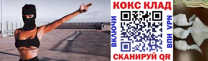 КОКАИН 99%  Купить где  Москва 