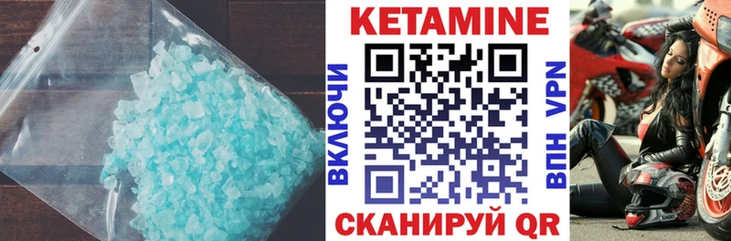 Кетамин VHQ  Купить где  Москва 