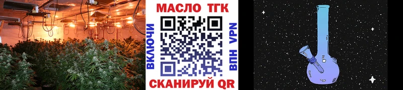 ТГК концентрат  Купить закладки  Москва 